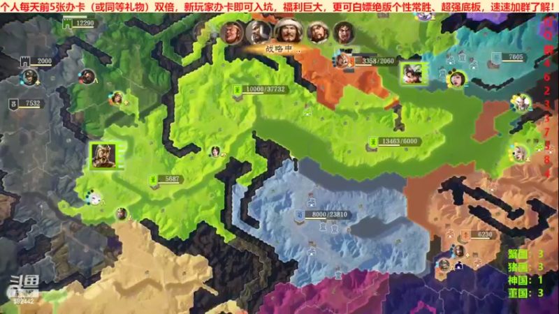 三国群英会反董卓联盟篇第十二天03