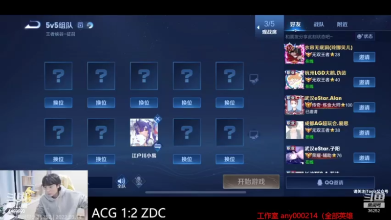 【2022-03-14 21点场】国宝佳悦：荣耀全明星赛