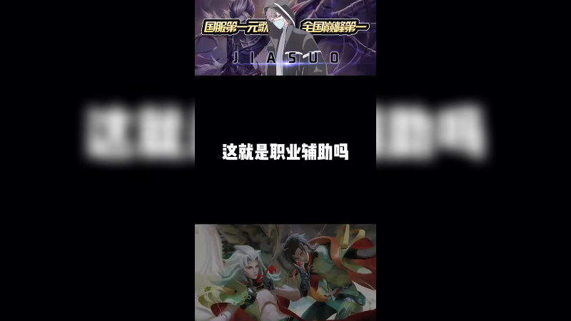 撞车XYG麋鹿，思维真的很强！