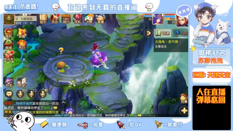 【2022-03-09 21点场】京城丶菀公子：天地无束唯爱梦幻