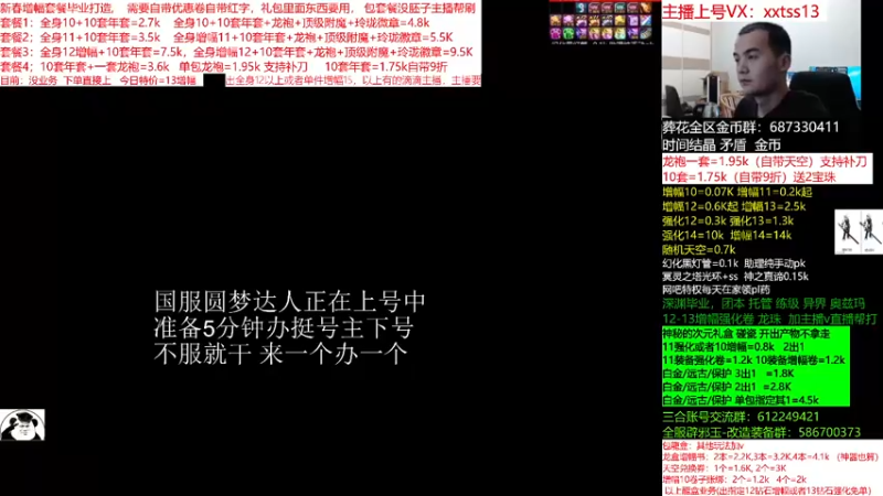 【2022-03-14 20点场】今日不服：龙盒次元碰瓷！回归春节打造，增幅套餐来袭