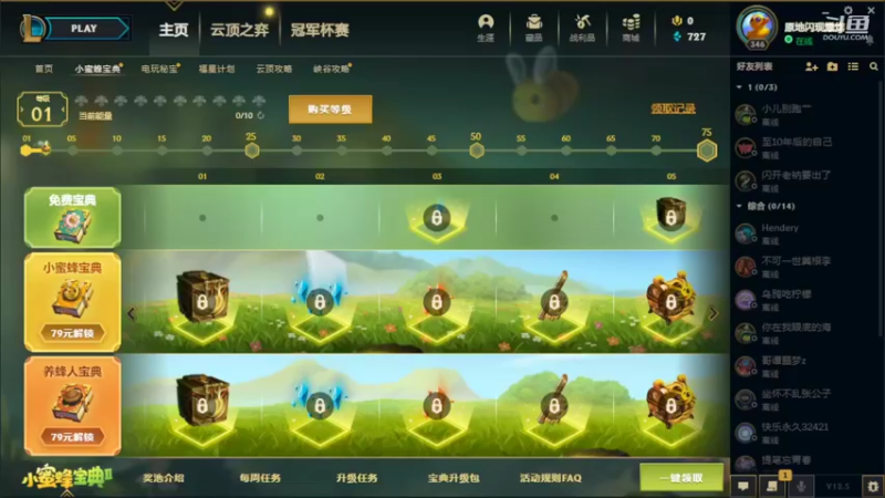 【2022-03-14 07点场】小鱼小鱼吃虾米：二台：早上好LOL冲冲冲！