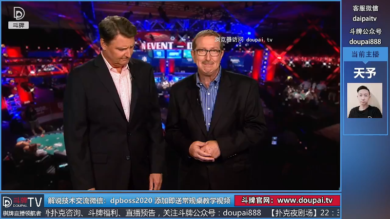 我在斗鱼看斗牌TV直播棋牌娱乐