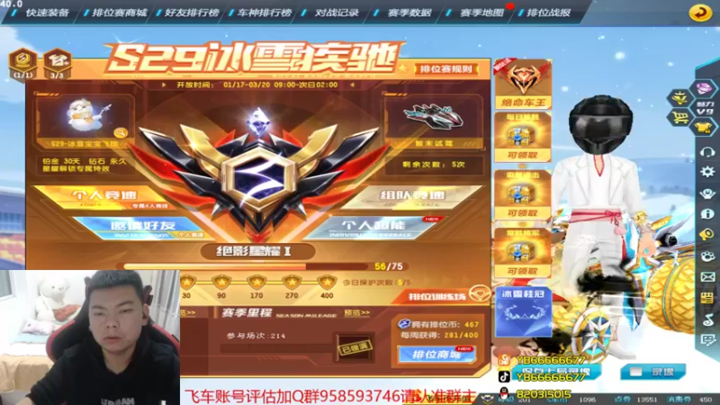 【2022-03-13 22点场】BN丶严斌：歪上好，起飞了哦，走起。
