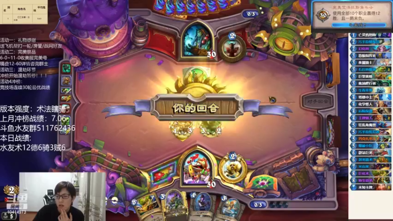 【2022-03-08 18点场】完美竞技古尔丹：哥哥们带我冲榜呀