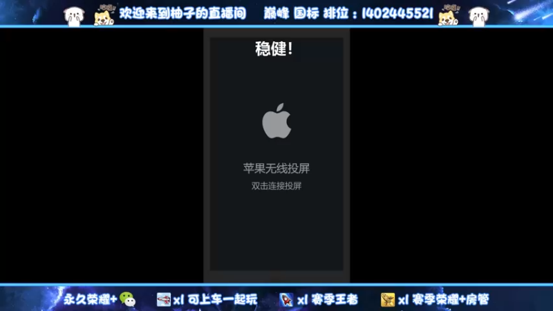 【2022-03-14 17点场】毕竟是柚子：微信带粉上荣耀咯
