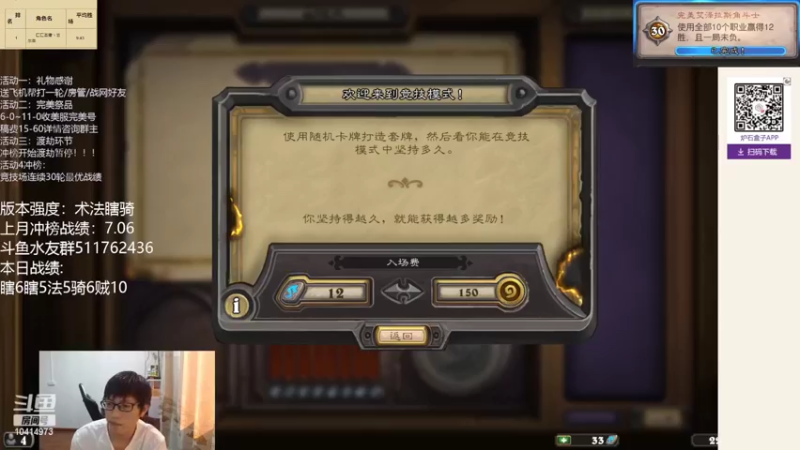 【2022-03-11 14点场】完美竞技古尔丹：换个号练练竞技场