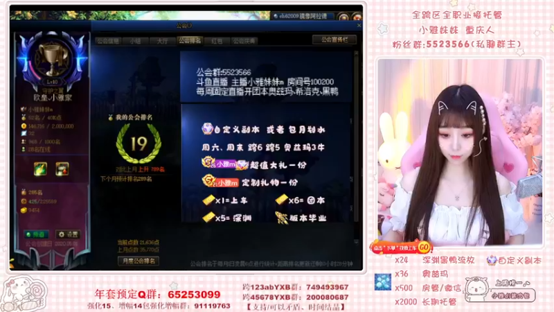 【2022-03-14 18点场】小雅妹妹m：♥️不排队团本、深渊、练级❥