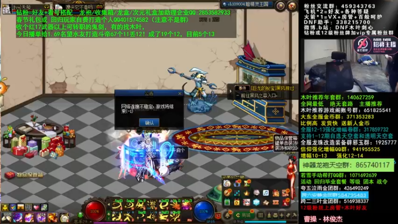 【2022-03-14 05点场】DNF木叶剑心：木叶:又是新的一周 上10好难啊啊啊