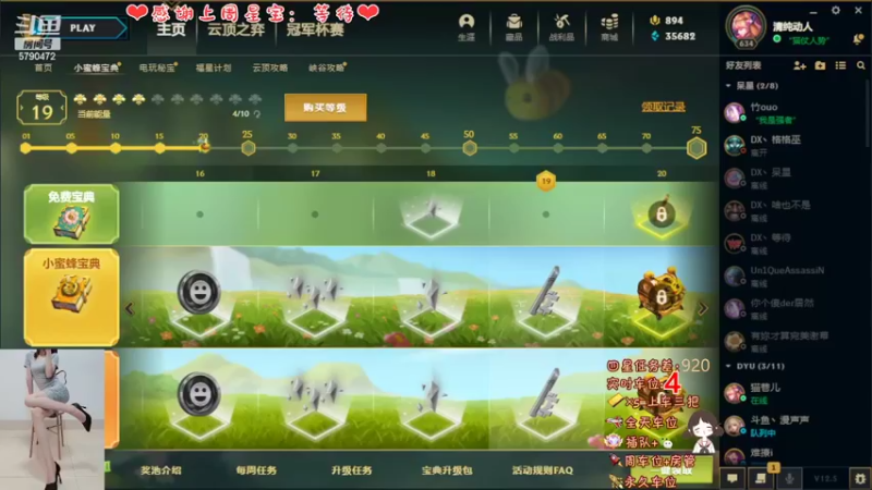 【2022-03-14 12点场】呆星QvQ：电一御姐娱乐上分车~