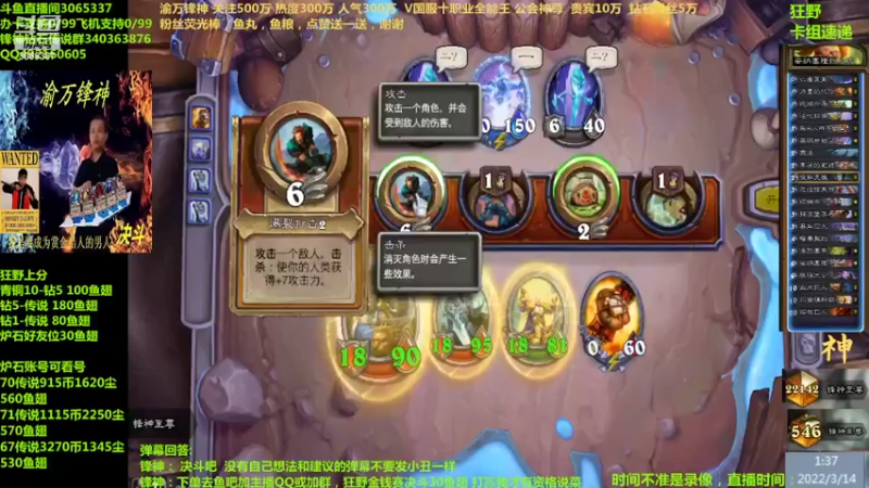 【2022-03-14 01点场】渝万锋神：渝万锋神至尊炉石传说3065337直播间