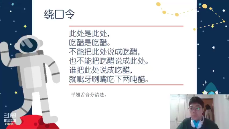 【2022-03-14 17点场】一只八爪鱼：柳硕语言培训D1复习