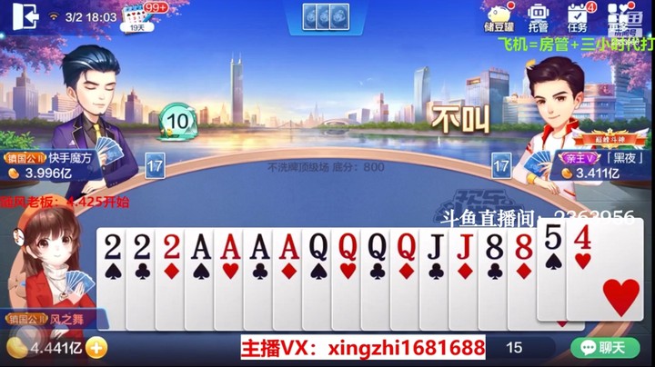 4086不洗牌：这牌要是输了，我就退出地主界！
