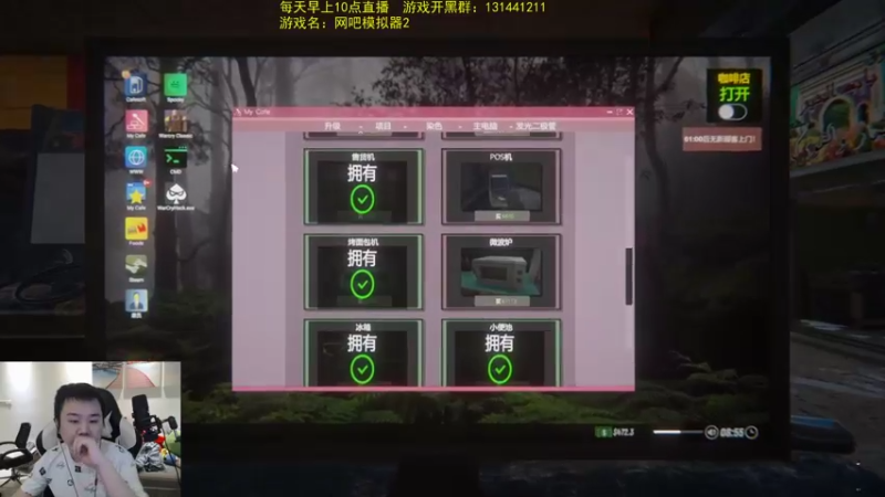 【2022-03-14 01点场】网友张顺飞：今晚开网吧