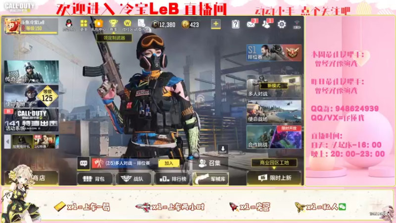【2022-03-12 20点场】冷宝LeB：怪我太菜，正面不能1V4
