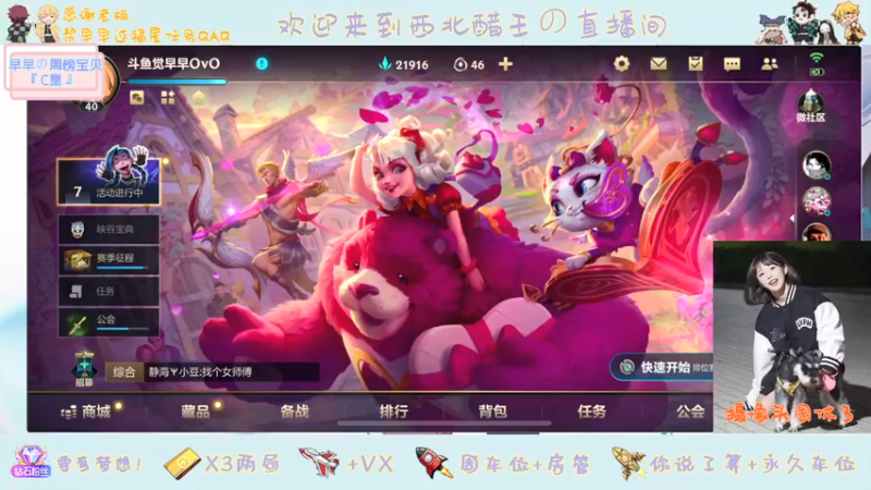 【2022-03-13 19点场】觉早早OvO：【早早】比封面还可爱一点