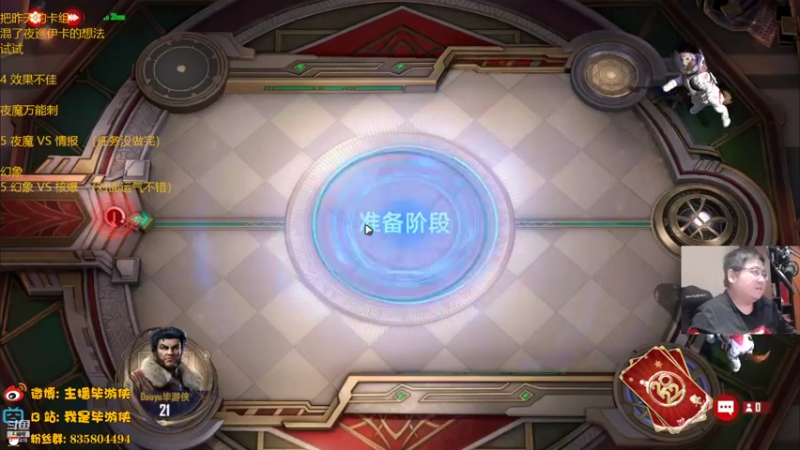 【2022-03-12 23点场】毕游侠：比赛结束，正在万能刺