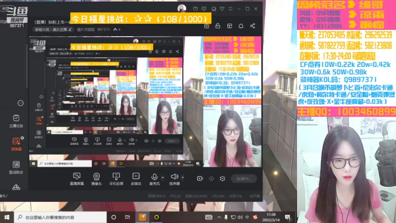 【2022-03-14 17点场】情久月姐姐：（直播）钻粉上车一起玩~