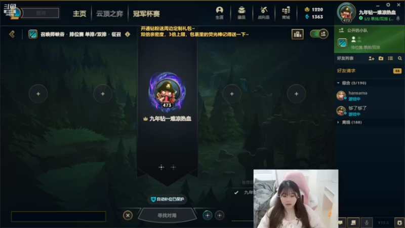 【2022-03-13 23点场】萌面酥：国服钻一上大师 冲鸭！！！
