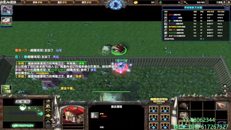 【2022-03-13 21点场】余贰人：3：三国雪