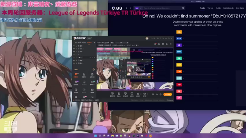 【2022-03-13 21点场】東雲暗夜Ay武藤遊戯Yugi：LOL Turkey 土耳其