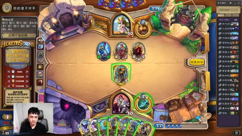 【2022-03-13 21点场】杨清枫：炉石结束 玩会雀魂