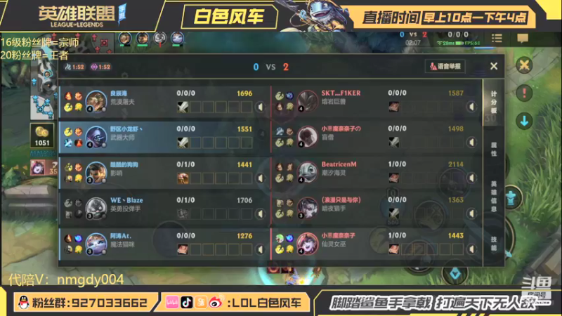 【2022-03-14 10点场】白色风车丶丶丶丶：版本答案武器教学！顶级思路助你轻松上大分