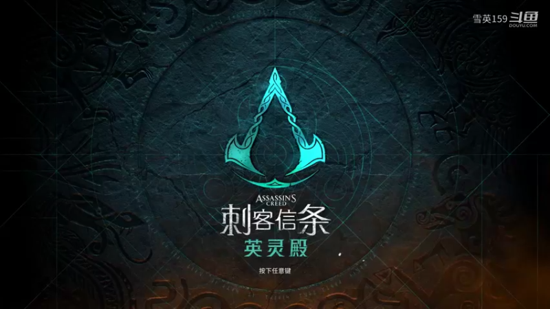 《刺客信条：英灵殿》DLC合集最低难度游戏实况解说35：末日曙光