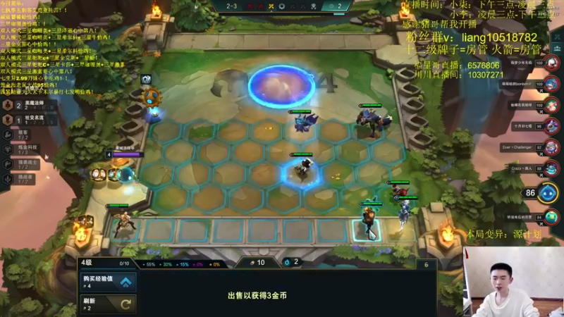 【2022-03-12 14点场】是小柒鸭XQ：只会赌名流人上人六强袭刀妹！