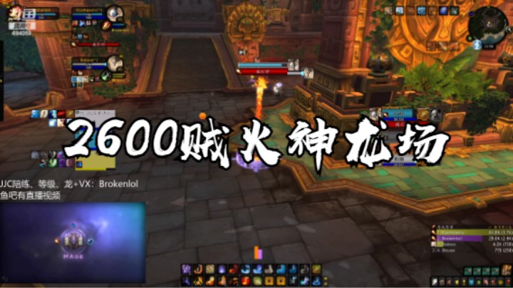 2600贼法牧龙场竞技直播录像