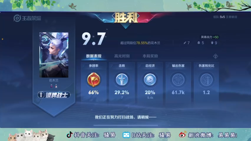 【2022-03-14 01点场】骚易丶：西天取经！五排连胜中...