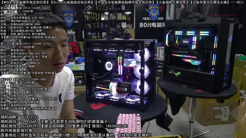 【2022-03-14 00点场】80it电脑网：郑州80it：春雷行动电脑活动开启