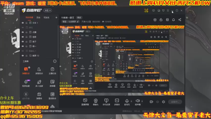 【2022-03-13 19点场】天津大文盲：斗鱼第一舔王