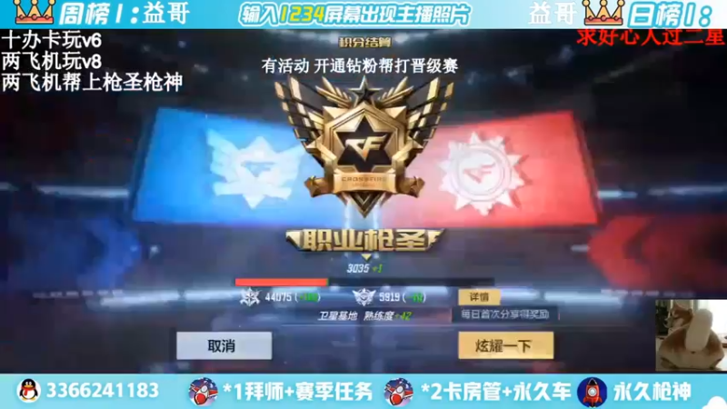【2022-03-13 14点场】一哲丶：长得帅的都进来了！收徒带排位帮上分