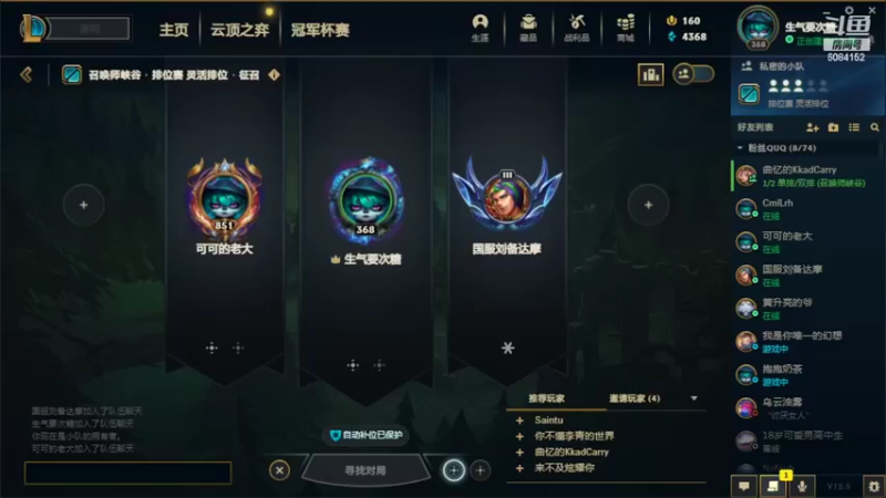 【2022-03-13 15点场】最初的可可：黑色：组排云顶大乱斗