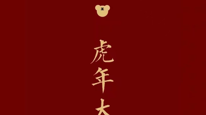 芜湖~