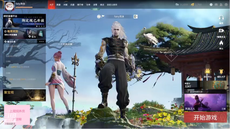 【2022-03-09 23点场】fairy小泡沫：欢迎上车呀 QVQ