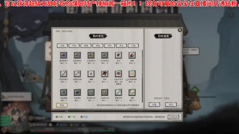 【2022-03-14 16点场】午夜抹抹茶：不能出门的日子-鬼谷八荒