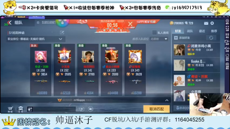 【2022-03-13 22点场】亮哥il：带粉排位  收徒培养111