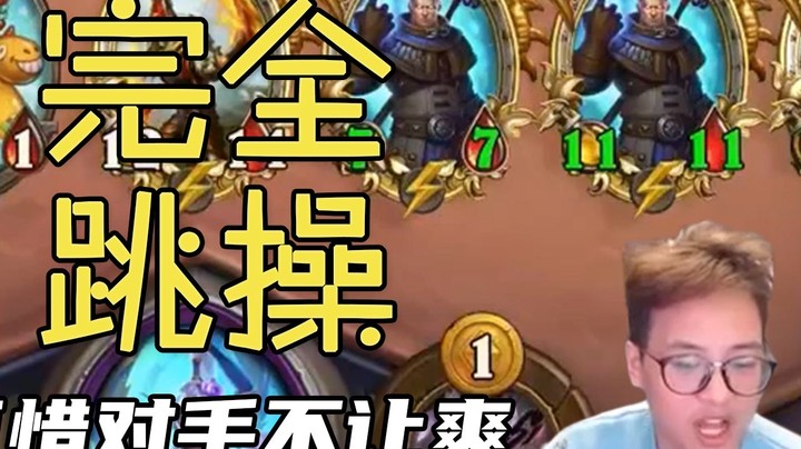 【夜吹的战棋日记539】九个卡爹！究极完全体跳操，不被卡就无敌！