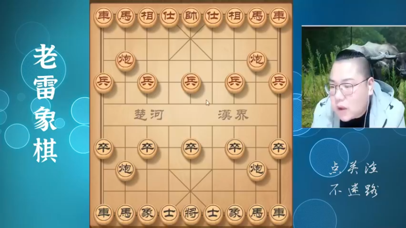 谁怕谁，中炮打过去哗哗对攻