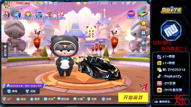 【2022-03-14 19点场】DY主演：彭于演：练车练车练车