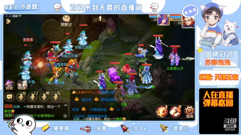 【2022-03-10 22点场】京城丶菀公子：天地无束唯爱梦幻