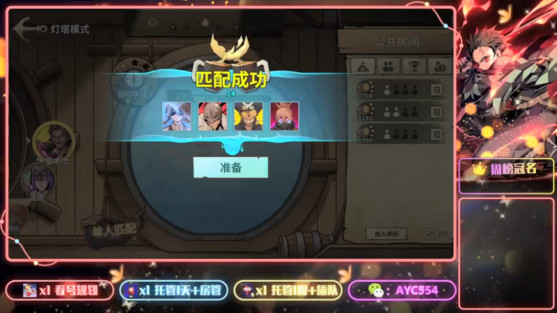 【2022-03-14 08点场】安逸城GG：【冒险公社】友谊小船，说翻就翻