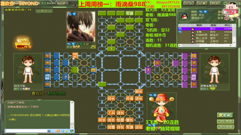 【四国军棋】恶蚊子的精彩时刻 20220314 00点场