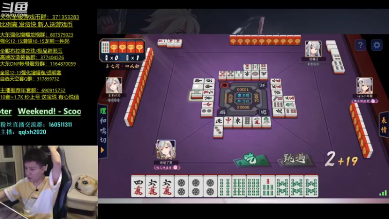 【2022-03-15 01点场】漫游kiss欢：4v4擂台 ob点将 午夜雀魂！