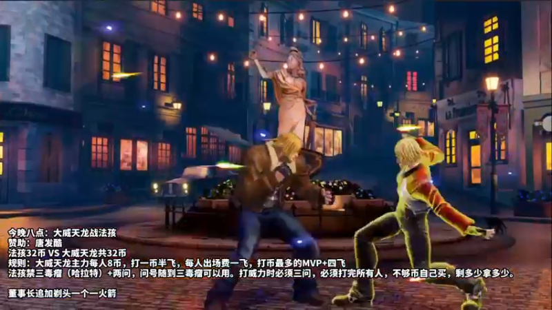 【2022-03-14 19点场】边哥BeenGor：20点开始直播拳皇15小孩对大威天龙