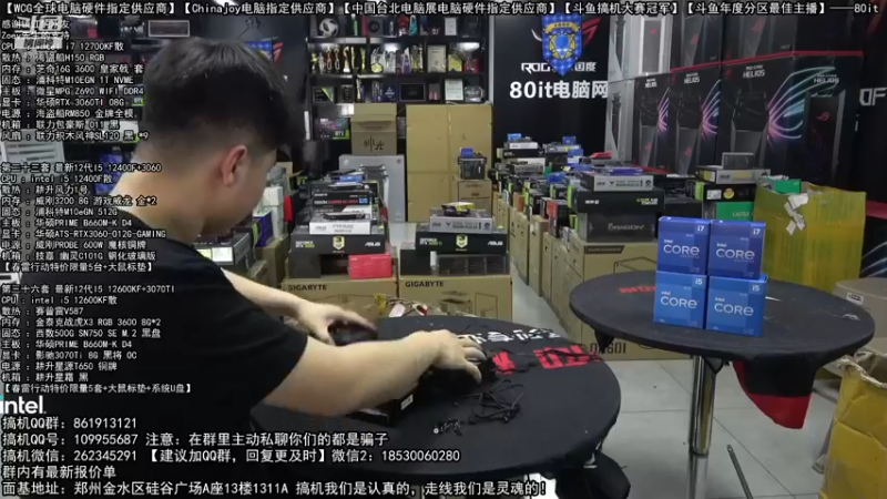 【2022-03-15 15点场】80it电脑网：郑州80it：春雷行动电脑活动开启