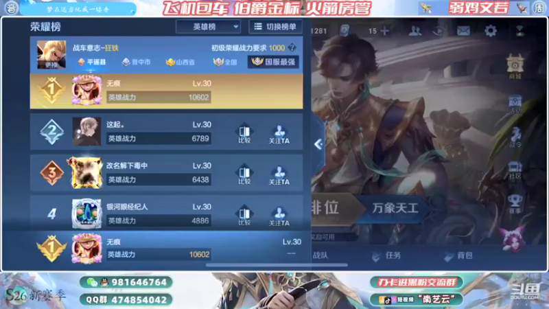 【2022-03-13 20点场】南艺云：国服云缨狂铁❥巅峰2100开干！