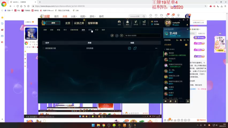 【2022-03-15 01点场】无冕之王浪子断：【重生之战神乱杀】
